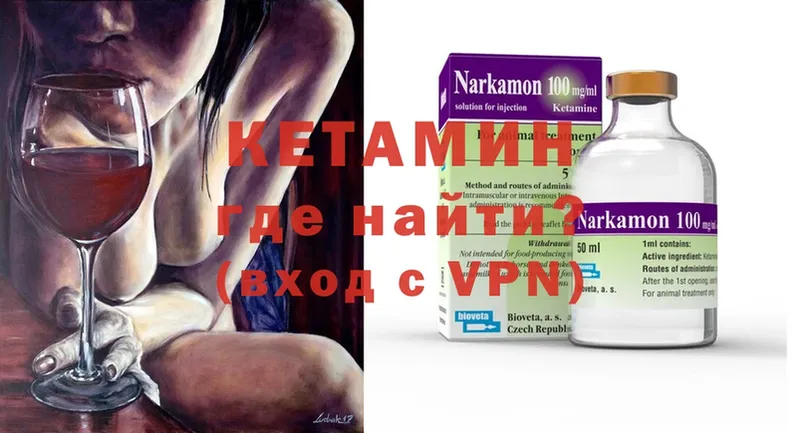 КЕТАМИН ketamine  магазин  наркотиков  Собинка 